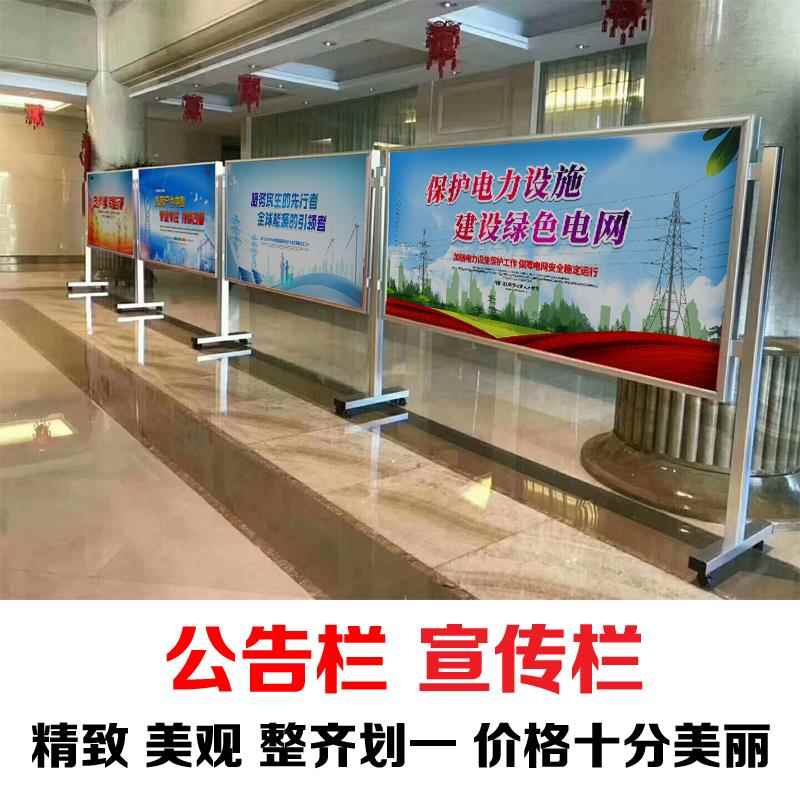 室内宣传栏双面展示架不锈钢公告栏生产管理看板可移动车间公示栏