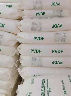 PVDF 国产聚偏氟乙烯 山东东岳华夏神舟 DS201 DS202 DS204 206