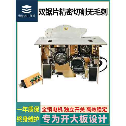 无尘婆婆锯、电动升降、无刷、静音婆婆锯、一体机、木工滑动台锯