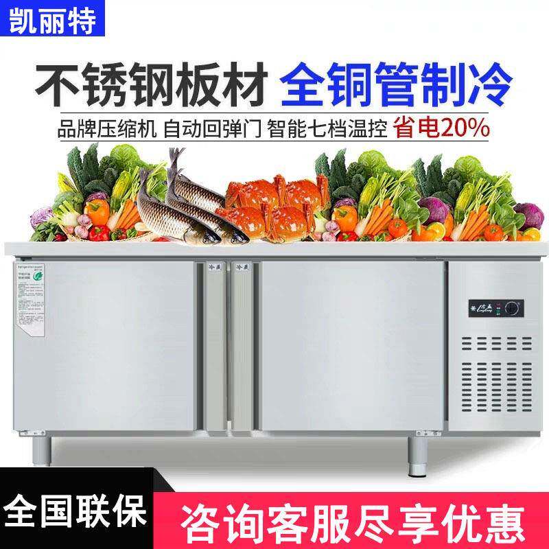 保鲜工作台商用平冷操作台冷冻双温冰箱奶茶水吧冰柜冷藏工作台