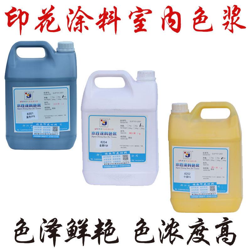 色浆印花调色调漆水性木器内墙乳胶漆室内涂料高浓度树脂水泥颜料
