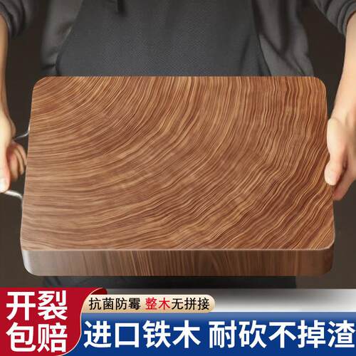 正宗铁木砧板实木菜板防霉抗菌家用案板切菜板厨房专用方形刀粘板