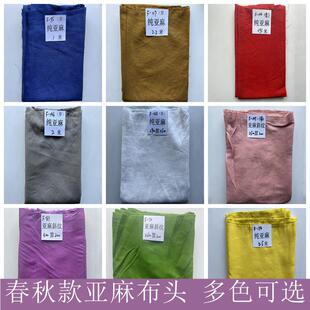 子沙发布窗帘布头清仓处理 面料棉麻斜纹床品裤 厚款 亚麻布料服装