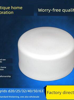 ppr管帽 水管堵头管帽 20 25 4分 6分 32 PPR水堵头 水管配件