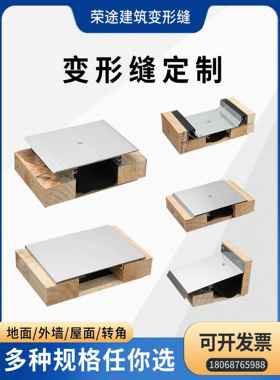 建筑变形缝楼地面铝合金外墙地面伸缩缝屋面不锈钢金属盖板沉降缝