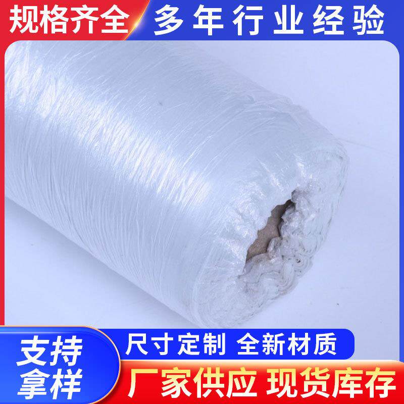 建筑工程水泥路面养护膜保温保水地膜农用装修保护塑料透明白缠绕