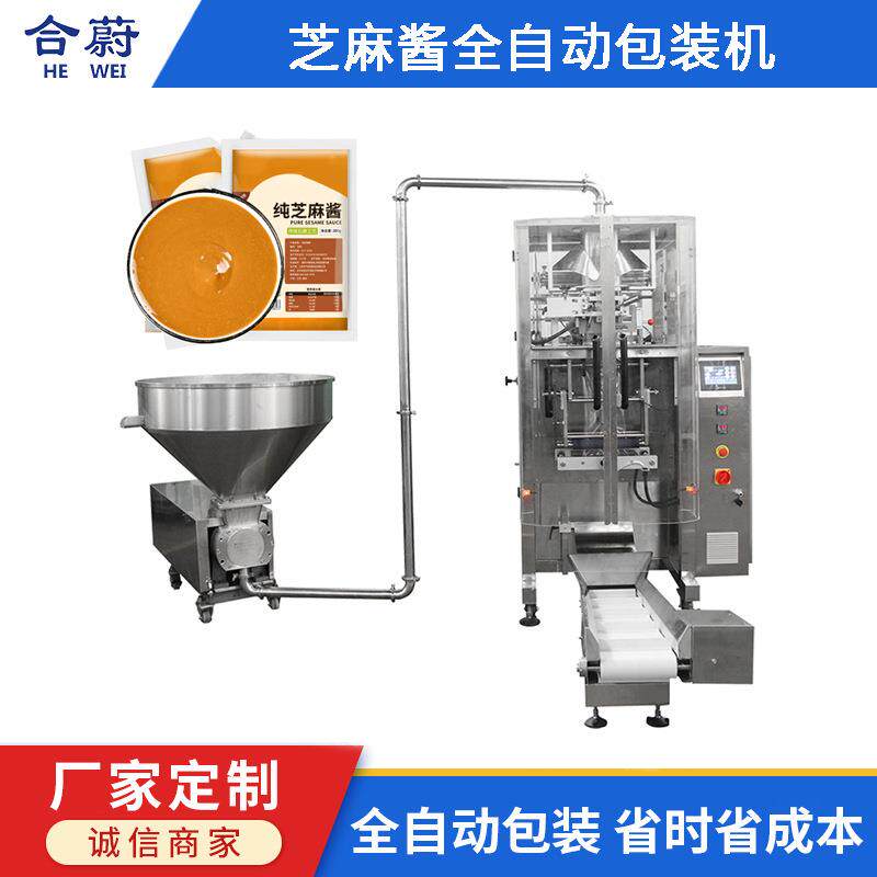 液体餐饮火锅酱料袋装包装机芝麻酱甜面酱多功能分装流体封口机