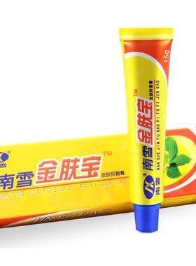 软南金肤宝霜剂 官网正品雪 金肤王湿膏痒皮肤护理ACI药膏止痒抑
