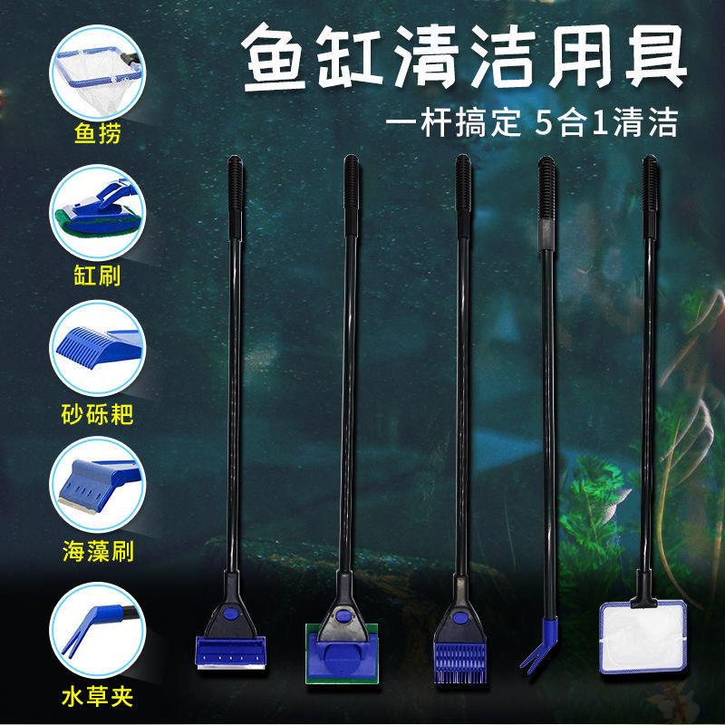 鱼缸玻璃五合一清洁套装清洁刷子水族箱工具渔捞水草夹刮藻刀长柄