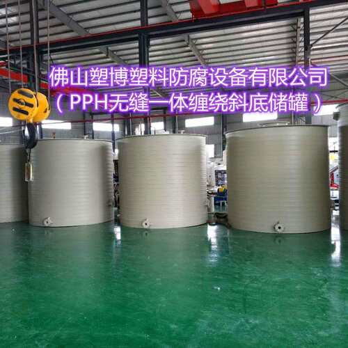 广西专注制造PPH储罐厂家直供真空罐化工桶食品塑料桶 供应