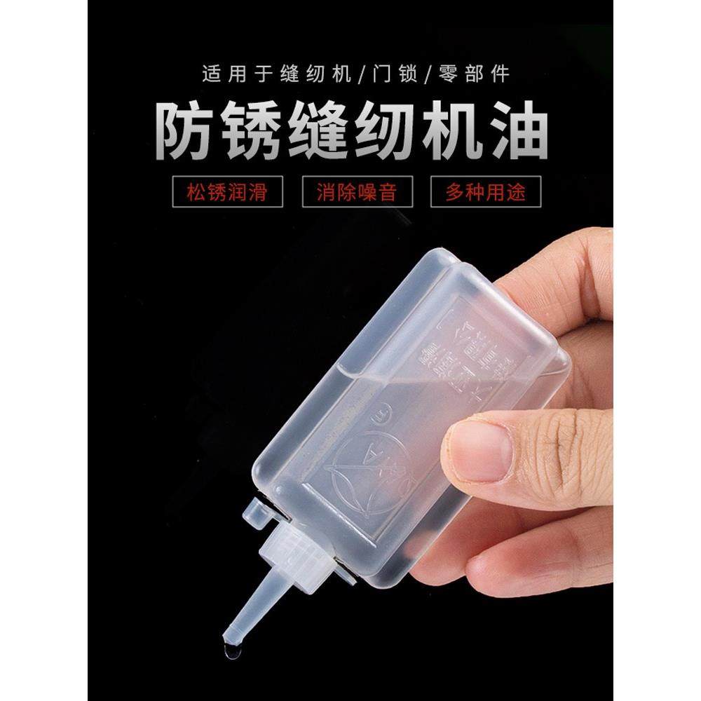 缝纫机油家用小瓶装润滑油机械防锈炼条轴承门锁理发器平车油,工业油品/胶粘/化学/实验室用品,工业润滑油,淘宝优惠券,粉丝福利购,淘宝优惠卷