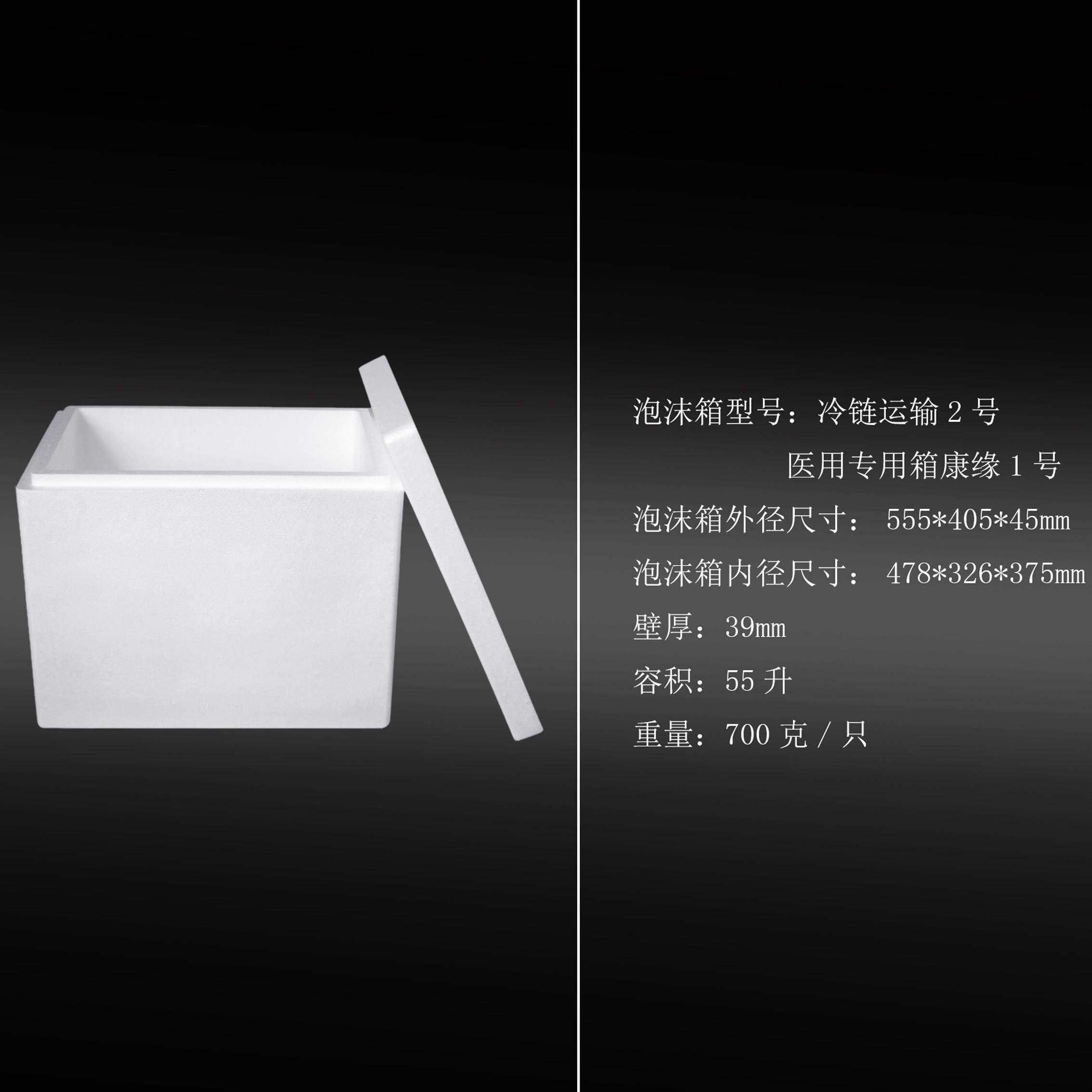 保鲜箱泡沫盒子高密度医药箱2号医用泡沫箱保温箱 特制冷藏箱4个