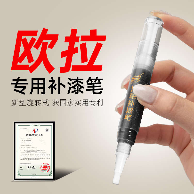 专用于领克01 02 03 04 05 06珍珠白红灰黑色划痕修复神器补漆笔