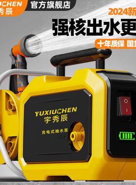 充电式抽水泵菜地浇水机淋浇菜神器农用浇地家用锂电抽水机灌溉机