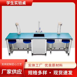 教研理化实验桌 学校演示操作台教师演示桌二人位科学探究准备台