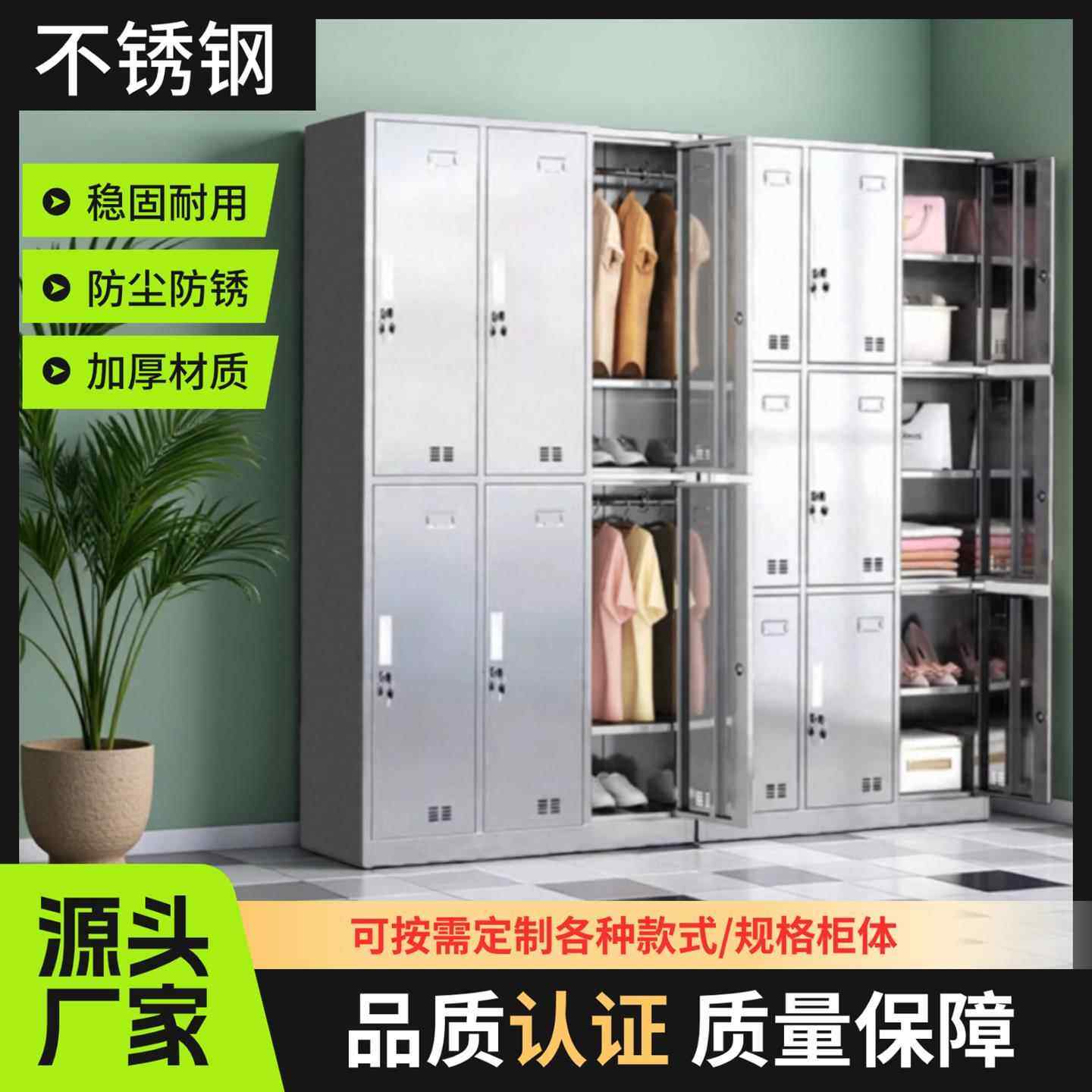 不锈钢更衣柜员工柜学校宿舍304不锈钢柜子储物柜带门保洁柜碗柜,商业/办公家具,更衣柜,淘宝优惠券,粉丝福利购,淘宝优惠卷