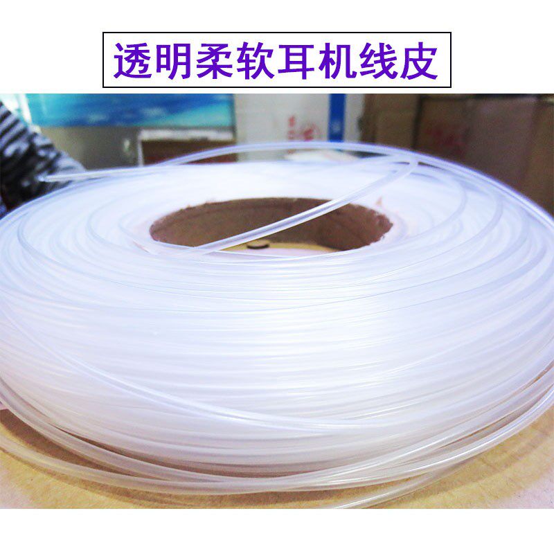 透明柔软超薄热缩管耳机线套管1.01.522.533.544.55mm
