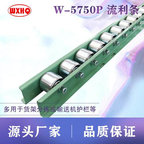 W5750P流利条无动力卸货神器滑轮滑轨货架轨道下货滑梯滑道传送