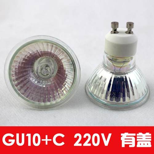 GU10灯杯220V35W50W香薰融蜡卤素射灯灯杯暖光卤钨灯泡GU10插脚
