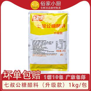 七叔公锅巴土豆糖醋酱必脆思麻辣料调味料香辣料小吃酱料商用配料