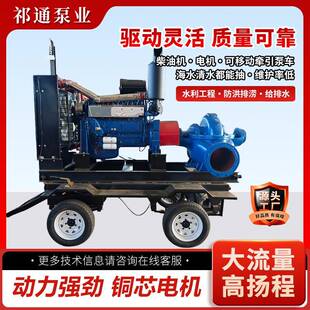 大流量中开泵高扬程双吸泵单极清水泵SSH离心泵高标准农田灌溉泵