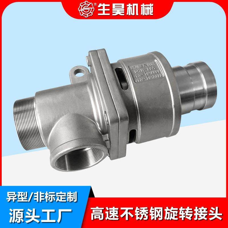 高速不锈钢旋转接头流延机淋膜机滚筒水冷接头螺纹法兰连接