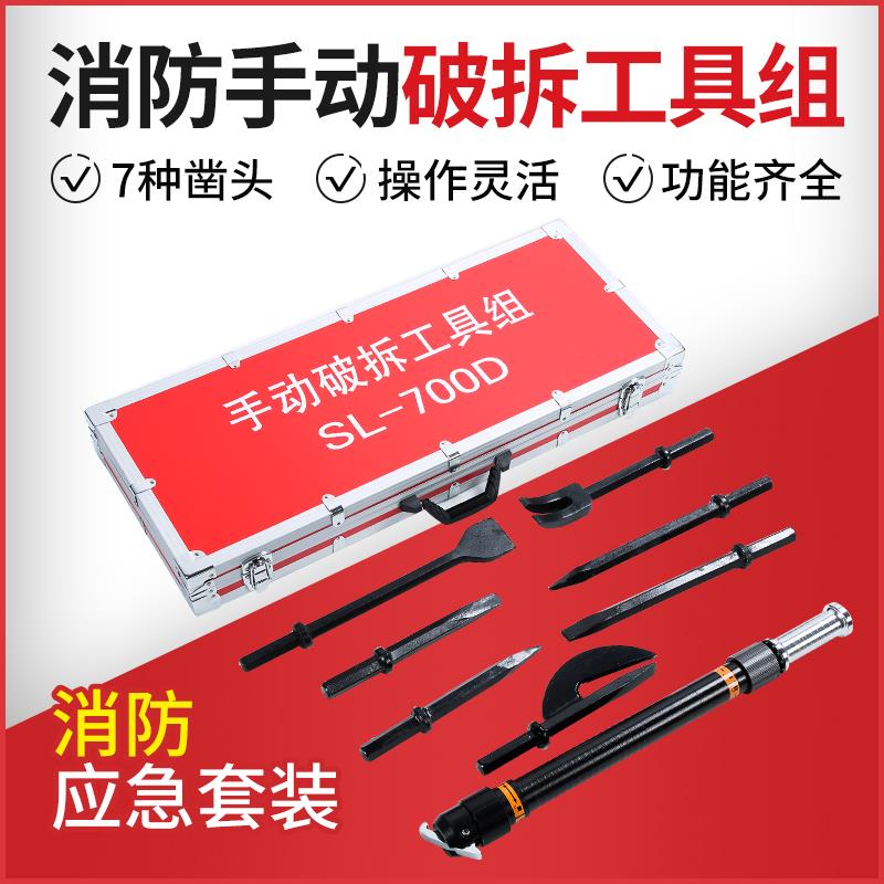 消防破拆工具组手动多功能破拆破门工具套装组合8件套地震救援