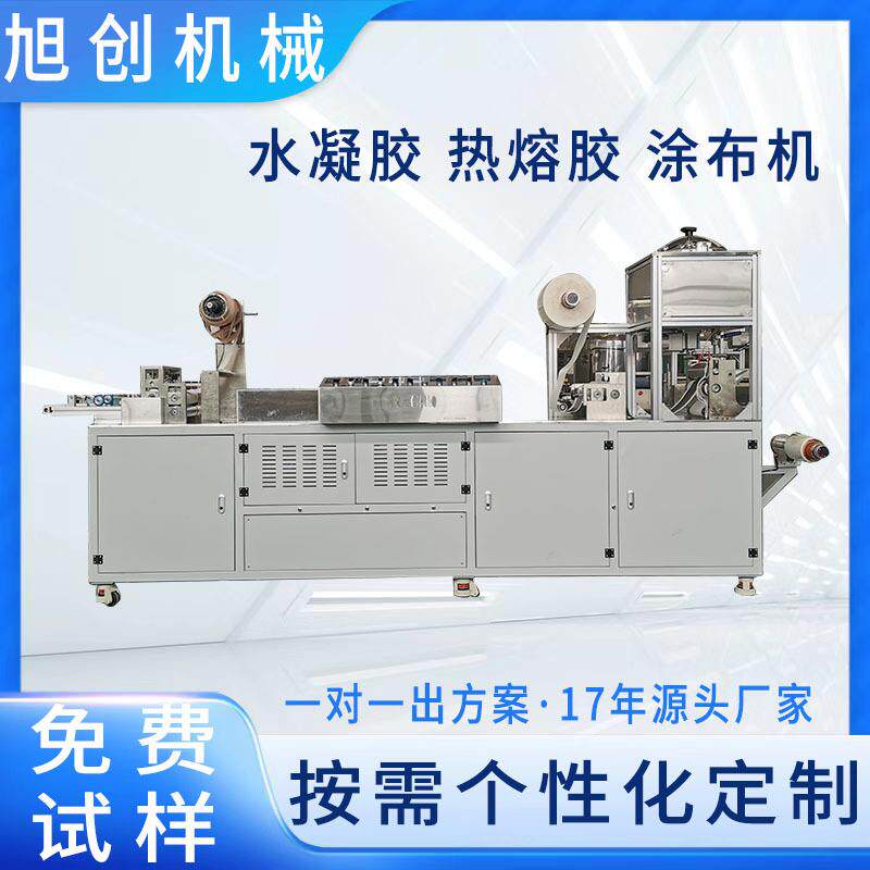 水凝胶冷敷贴涂布机膏药热熔胶电池极片线棒刮刀一体涂布机