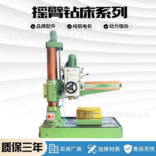 摇臂钻床系列Z3040摇臂钻厂家自动进刀机械摇臂钻床液压摇臂钻