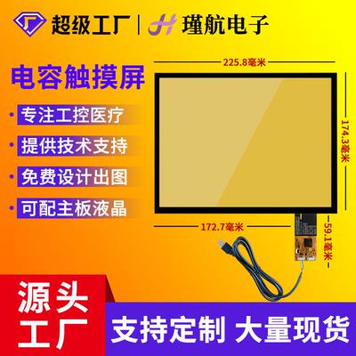 10.4寸电容触摸屏G+G结构ILI2511芯片电容屏IIC+USB双接口触摸屏