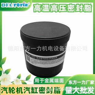 2夏天不流淌厂家YOYIK优易 汽缸密封脂MFZ