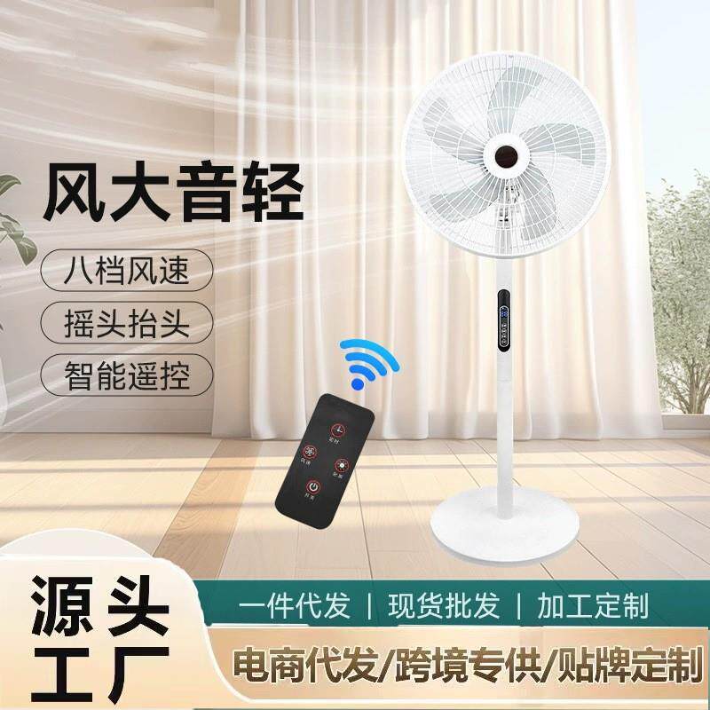 威力16寸电风扇家用落地式台式遥控风扇小型摇头工业扇水冷