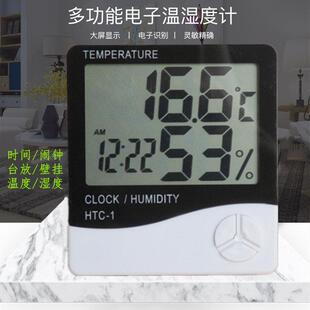 HTC-1电子温湿度计 数显自动测温湿度计迷你型