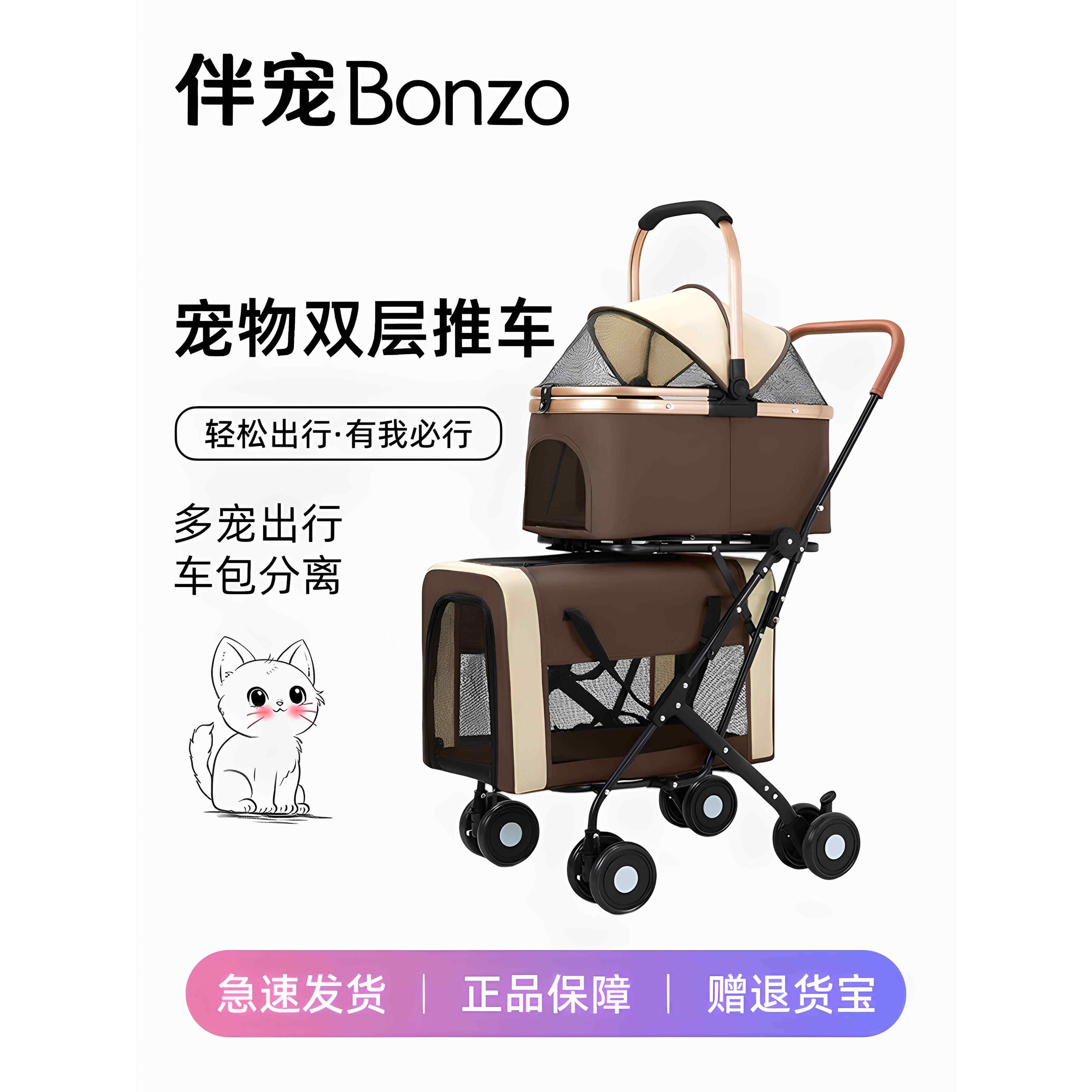 宠物推车，多宠物旅行手推车，大容量汽车袋，独立双层狗步行车，