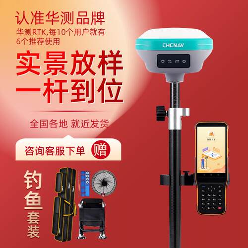 华测rtk测量仪gps测量仪道路实景放样基站土地面积测量仪器t5pro