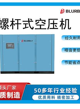 RM250两级250kw8bar固定式节能高品质永磁变频螺杆式空气压缩机