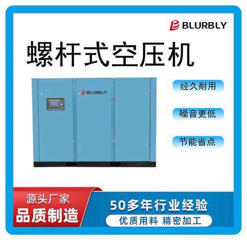 RM250两级250kw8bar固定式节能高品质永磁变频螺杆式空气压缩机
