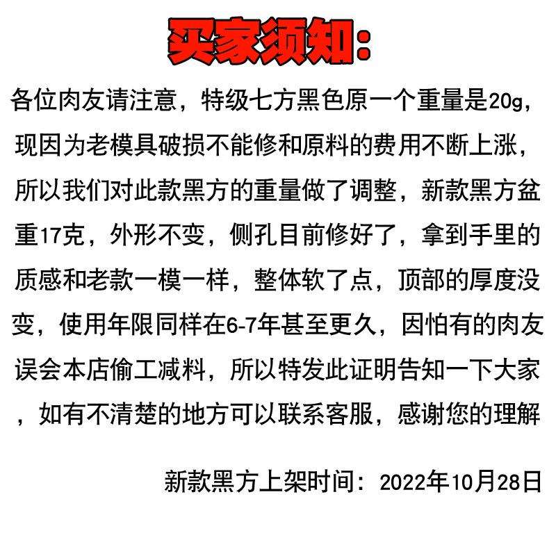 小黑方多肉植物塑料7cm口花盆七方绿植盆加厚磨砂万象控根盆