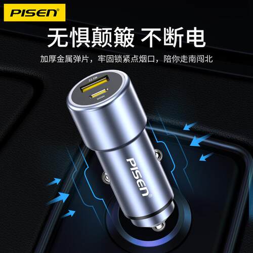 品胜铝合金迷你车载充电器双口A+C智能QC3.0超级快充PD车充头