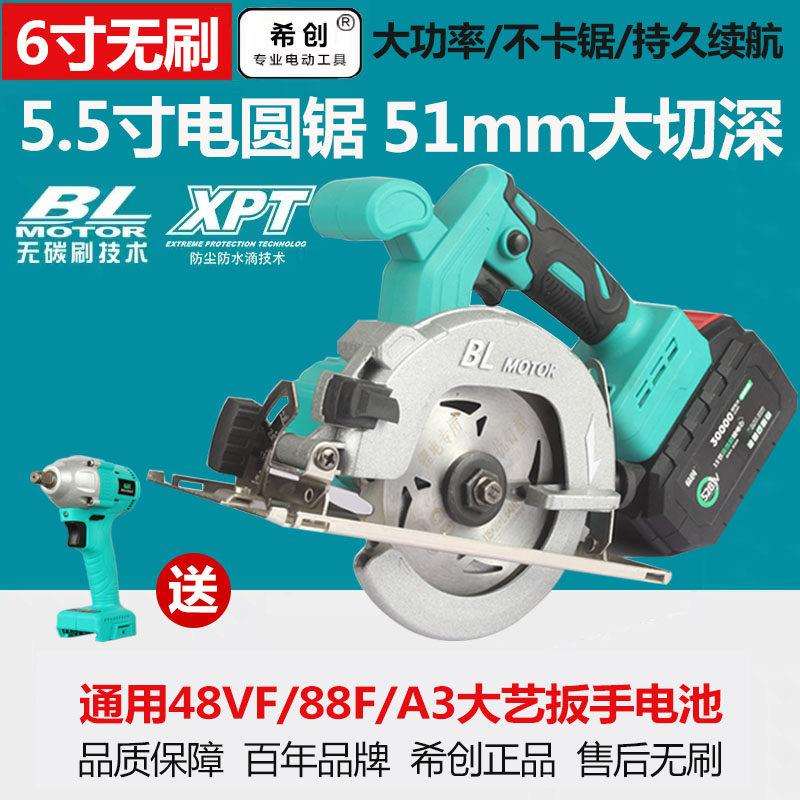 无刷电锯木工专用6/5.5寸锂电电圆锯圆盘充电手提锯手电锯切割机