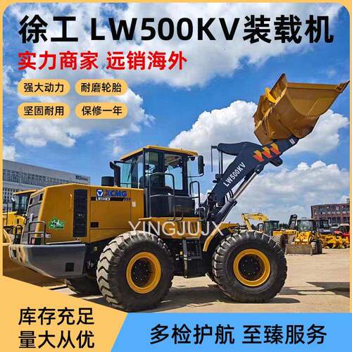 LW500KVXG50GNXG500GV二手装载机5吨前铲4驱先导铲运装载机