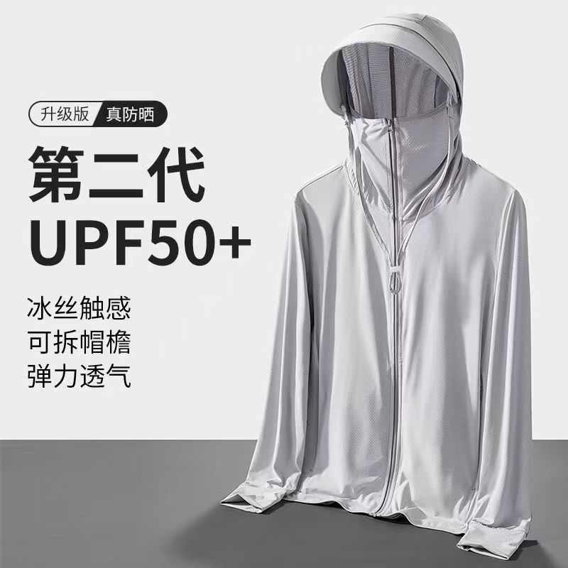 防晒衣男夏季冰丝网眼钓鱼男士防晒衣户外专用连帽宽松速干可拆帽