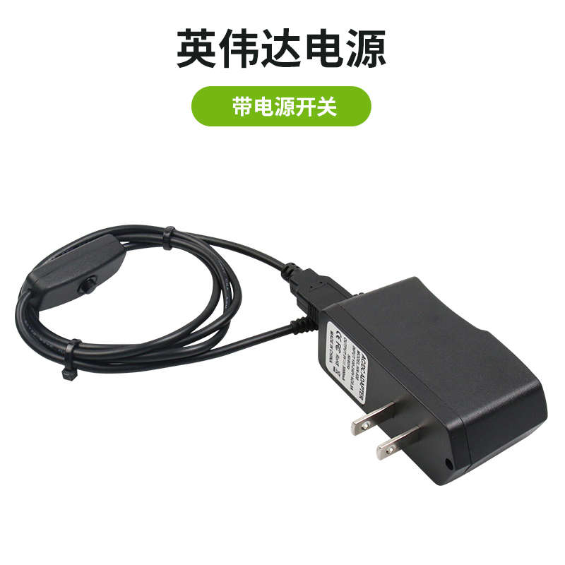 创乐博Jetson Nano英伟达4G主板电源 5V3A 适配器+带开关连接线