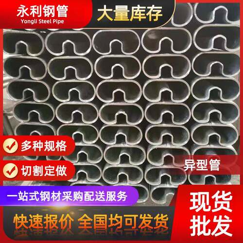 厂家镀锌异型管半D型六角拱形三角管多规格量大从优