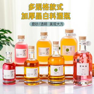 高颜值伏特加酒瓶空瓶玻璃果酒瓶白酒瓶泡酒专用分装密封瓶