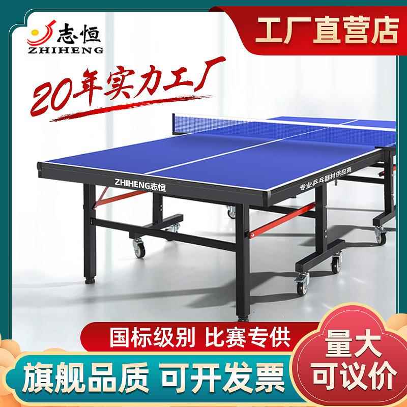 包邮带轮可移动乒乓球桌室内外家用可折叠案子标准比赛乒乓球台