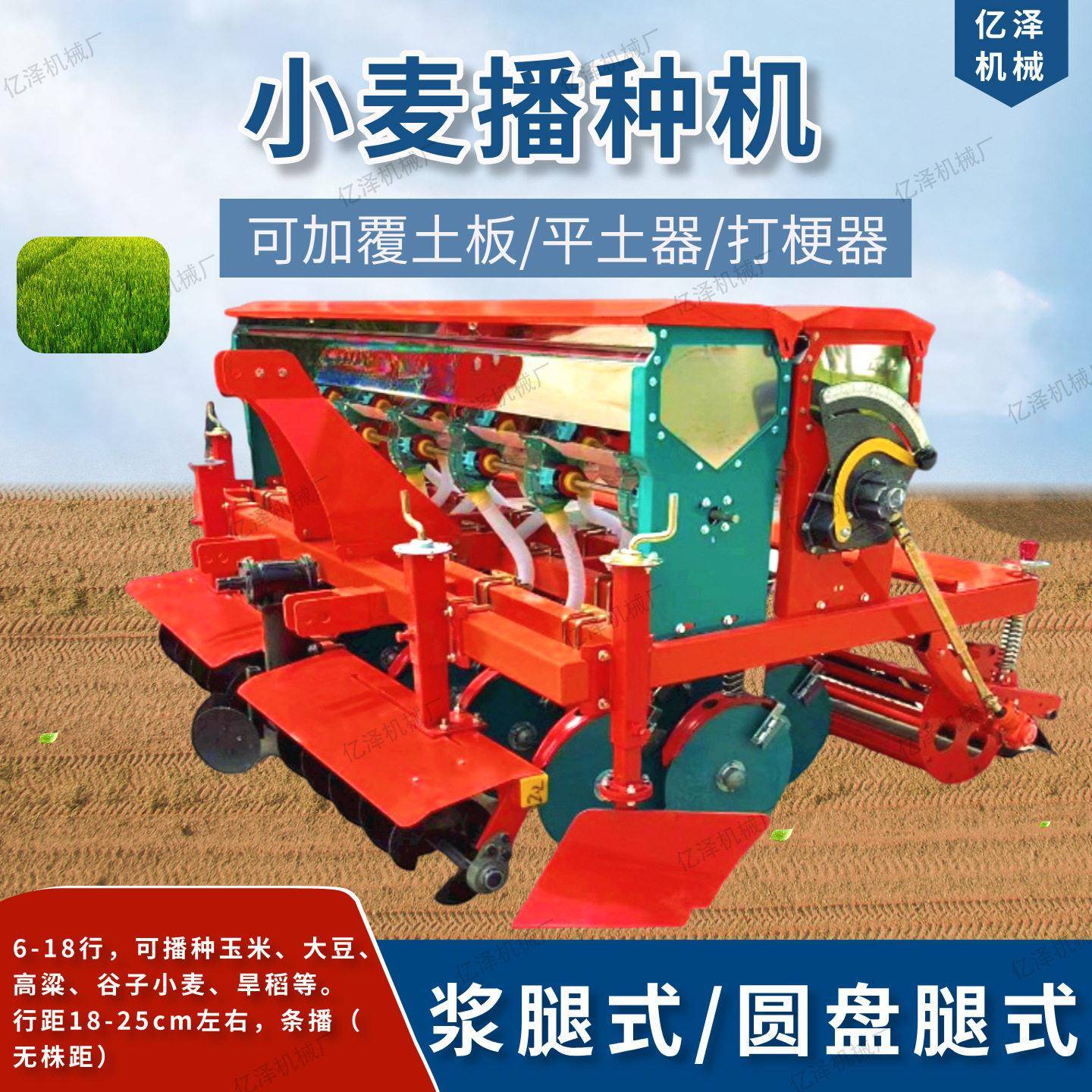小麦播种施一体机多功能14行小麦农用播种机免耕施旱稻种植机
