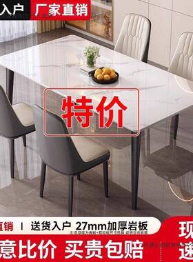 板餐桌用现代简约轻奢岩饭桌客OCM厅长椅方形桌椅套装家小户型餐