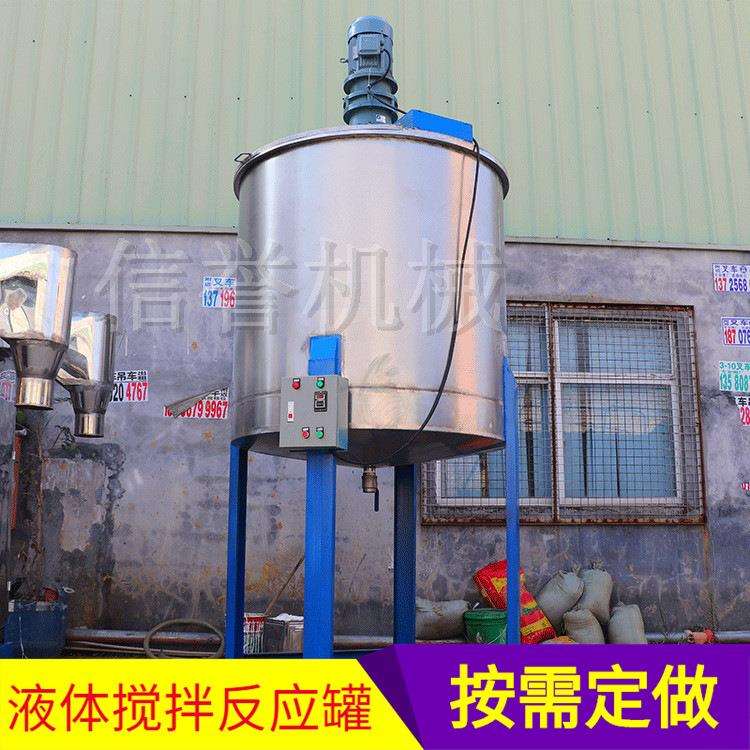 厂家液体搅拌罐 电加热混料桶 除蜡水搅拌机 胶水加热搅拌锅