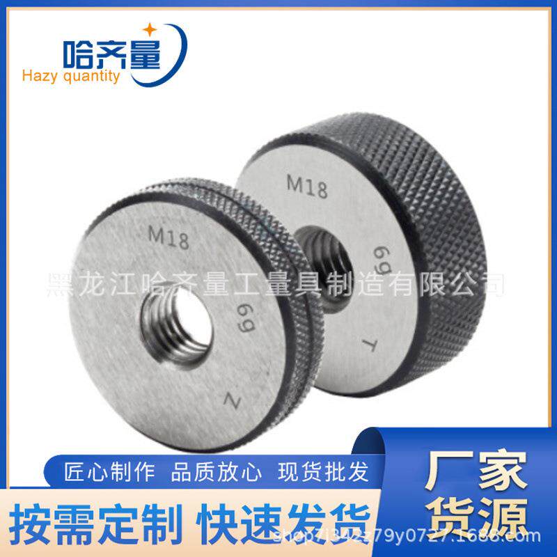 厂家生产螺纹环规430螺纹塞规螺纹M6纹通止规非螺标量规规格齐全